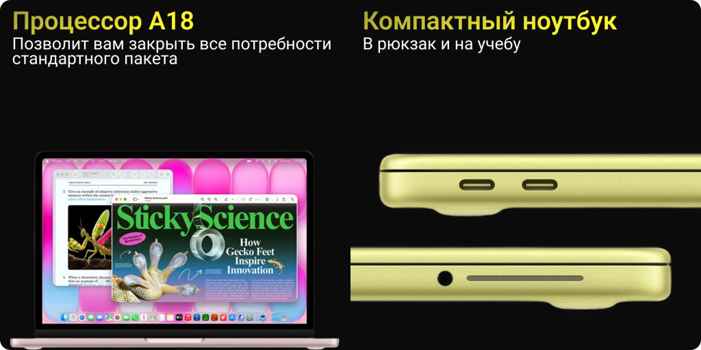 MacBook Neo на процессоре A18